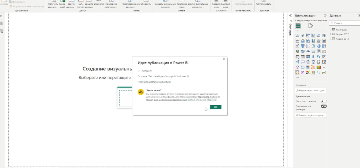 Ссылка на опубликованный отчет в Power BI