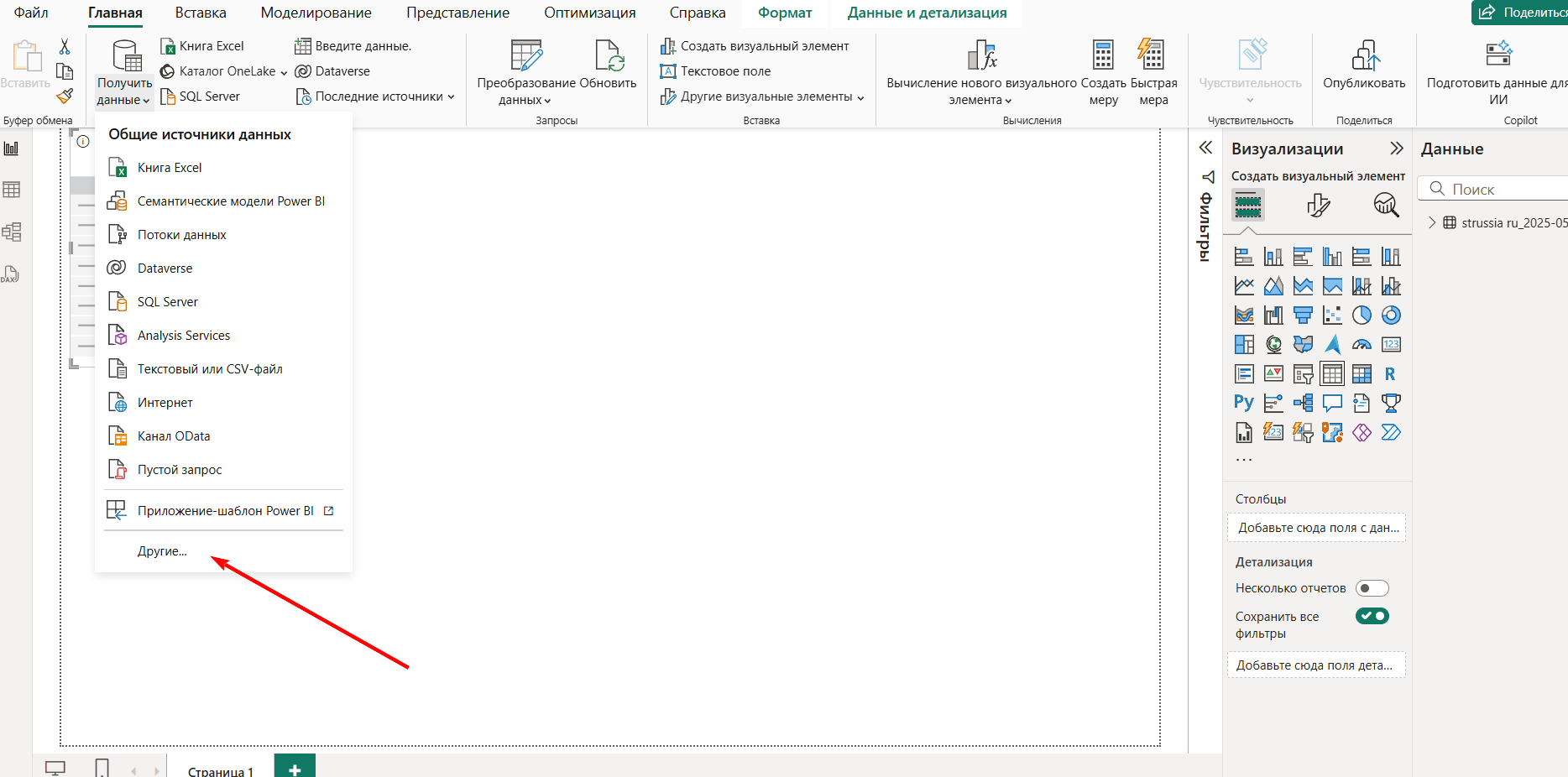 Выбор файла и загрузка данных