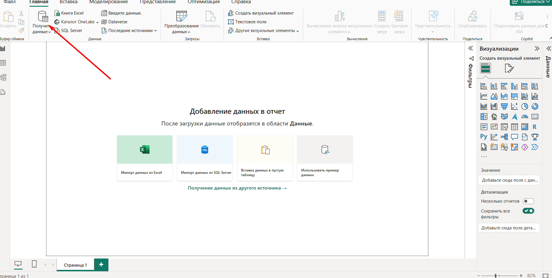 Создание новой таблицы