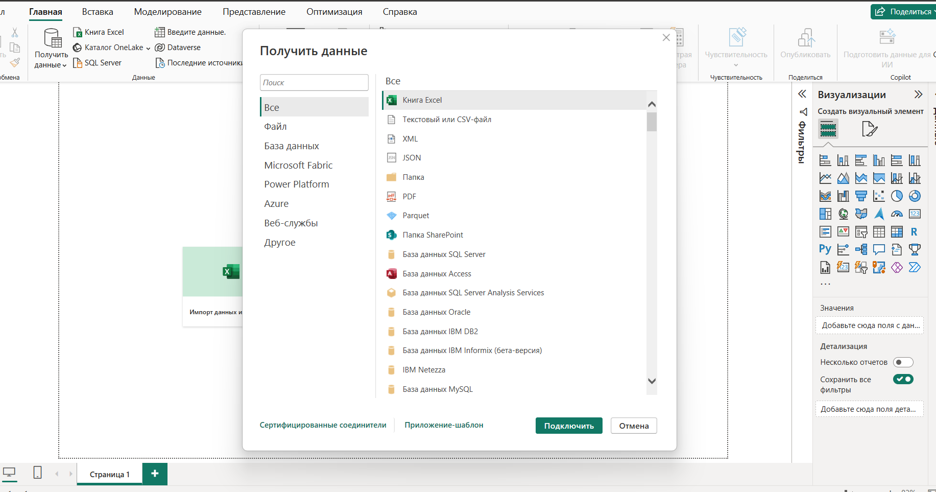 Выбор файла и загрузка данных
