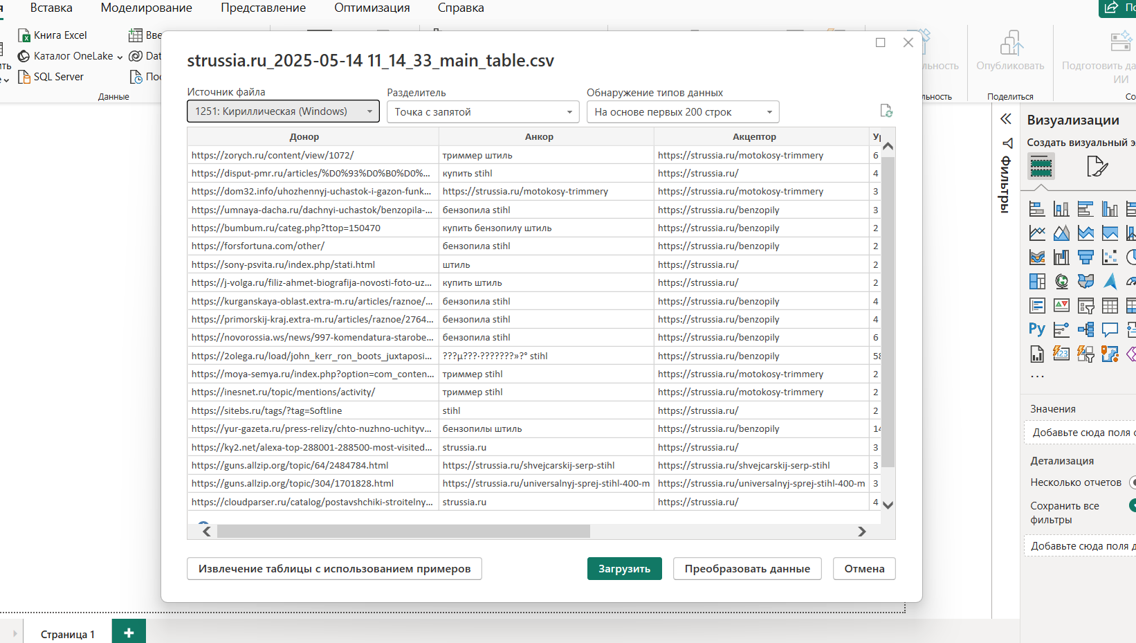 Выбор файла и загрузка данных