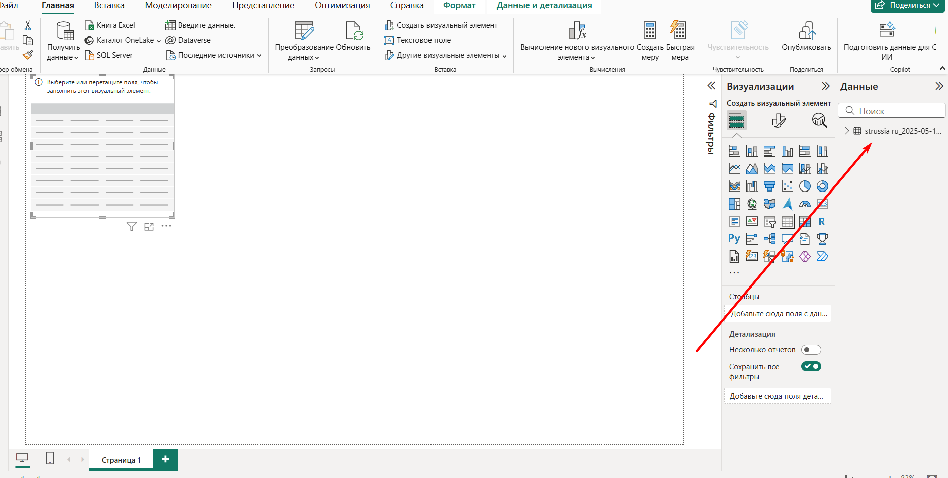 Создание таблицы