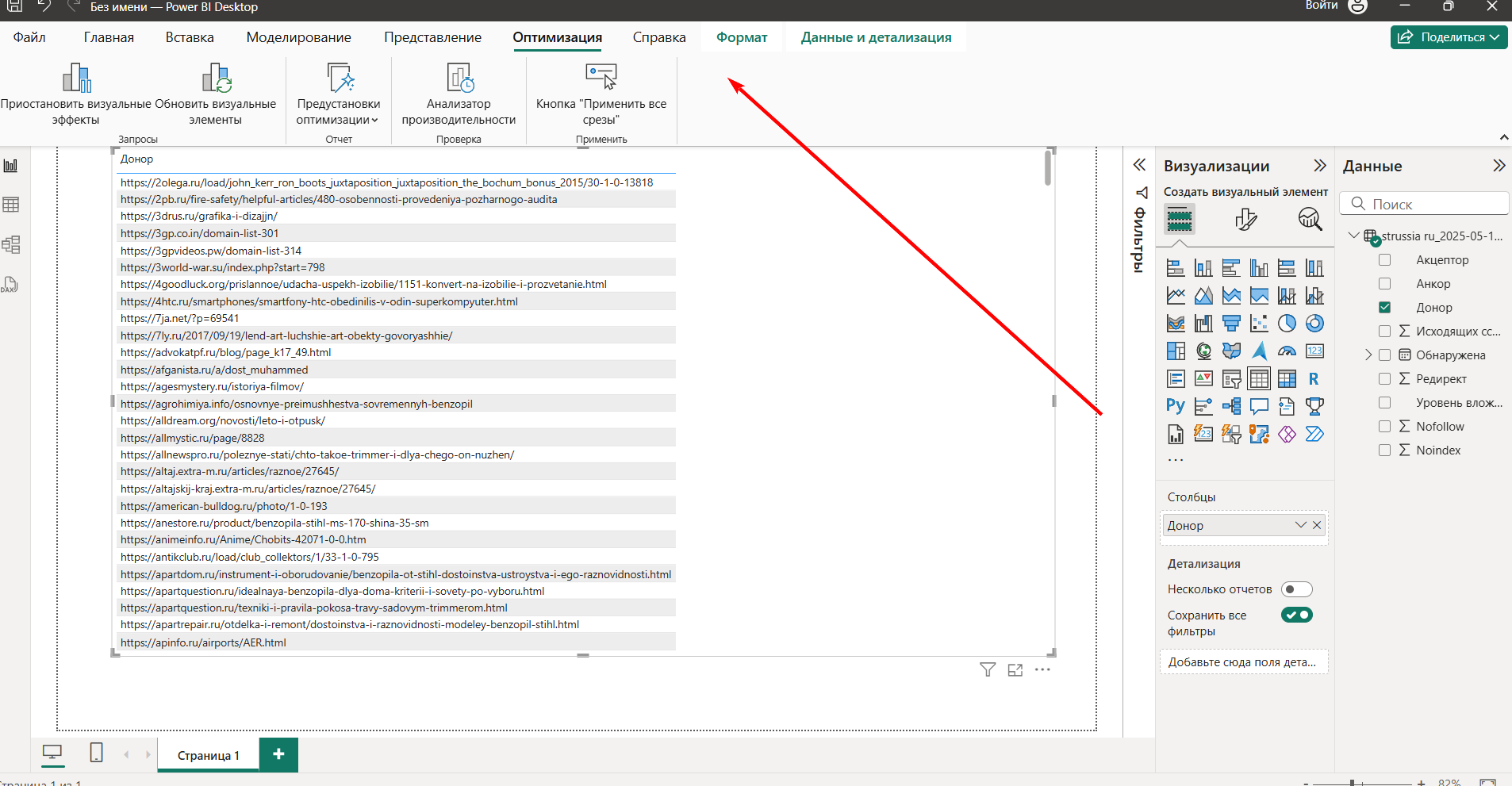 Настройка таблицы