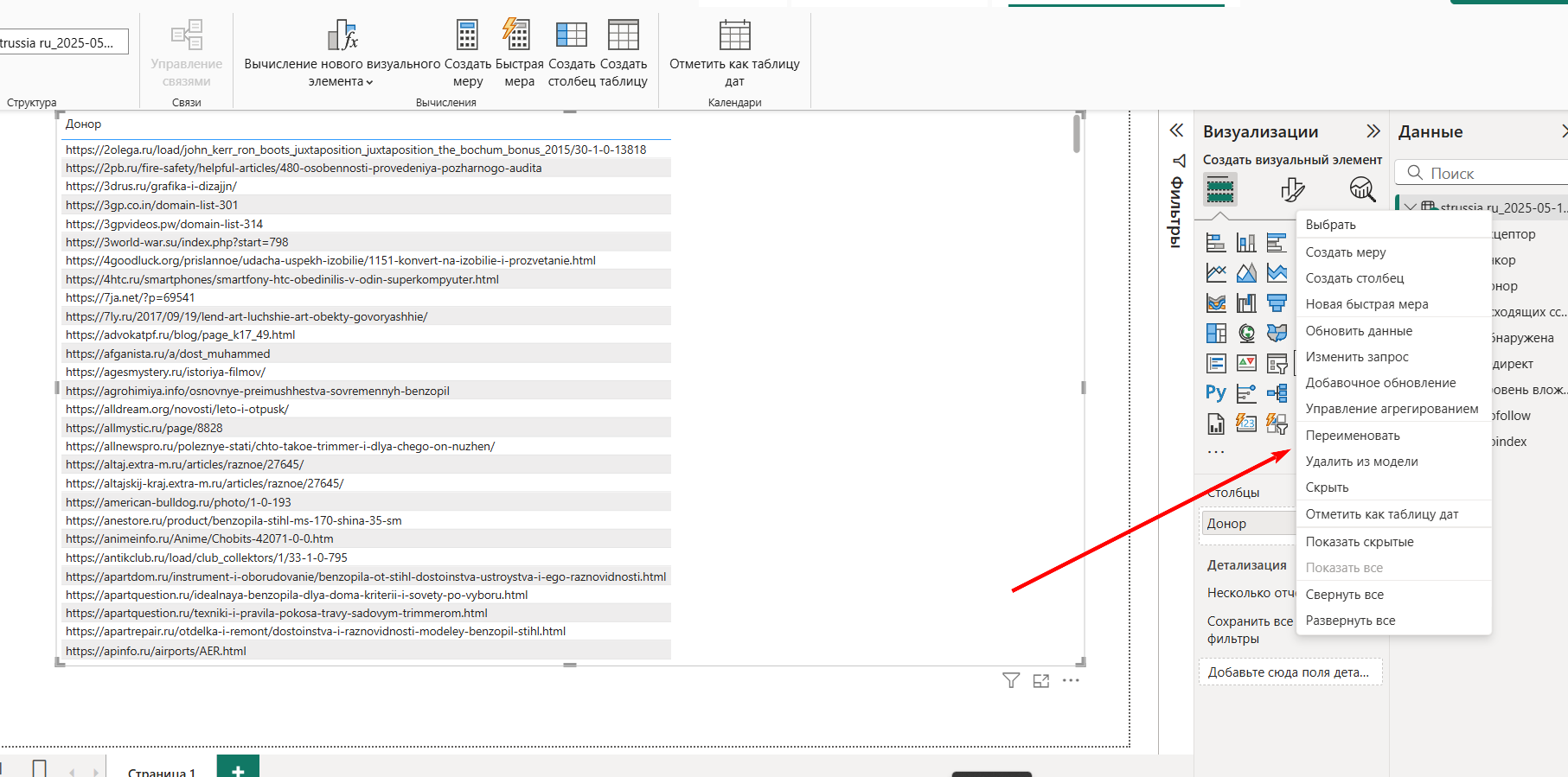 Переименовать таблицу