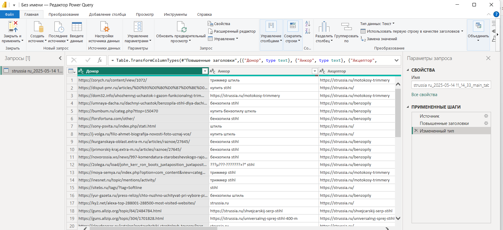 Преобразование данных