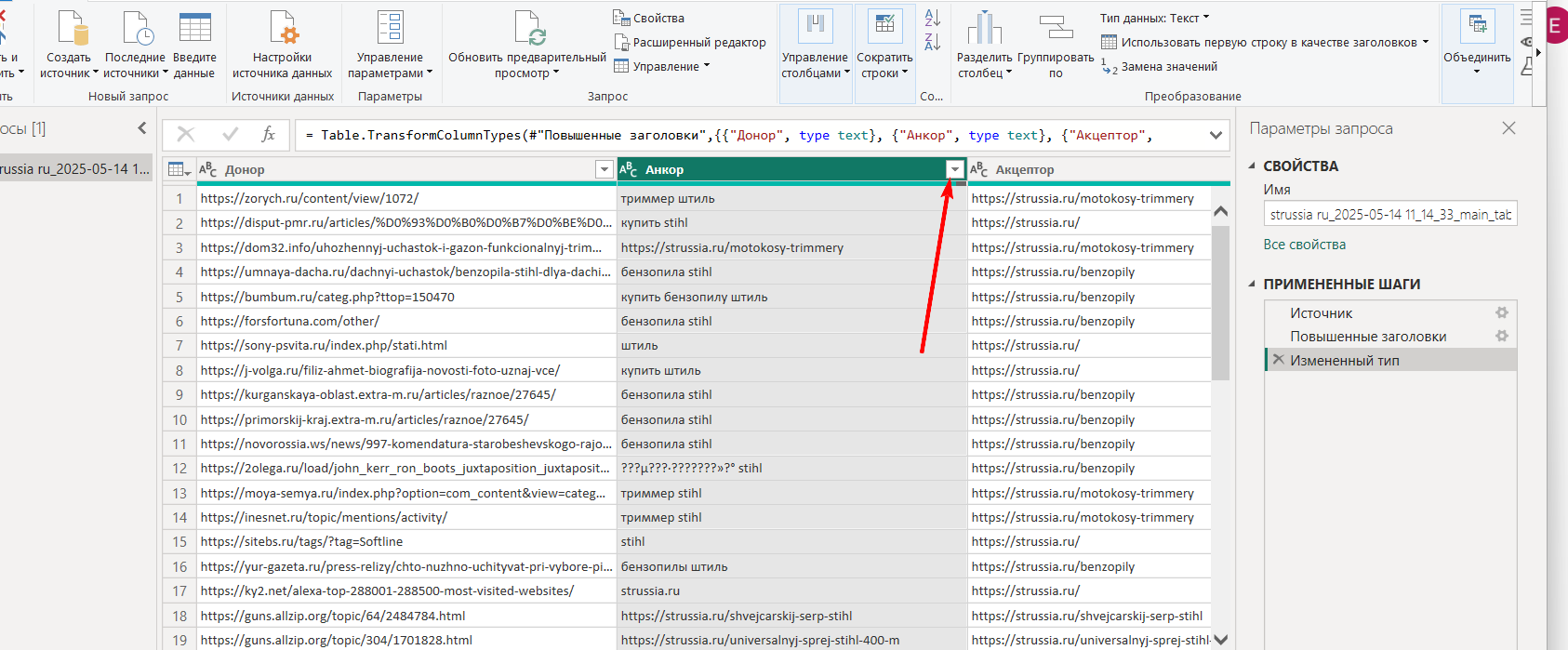 Сортировка данных