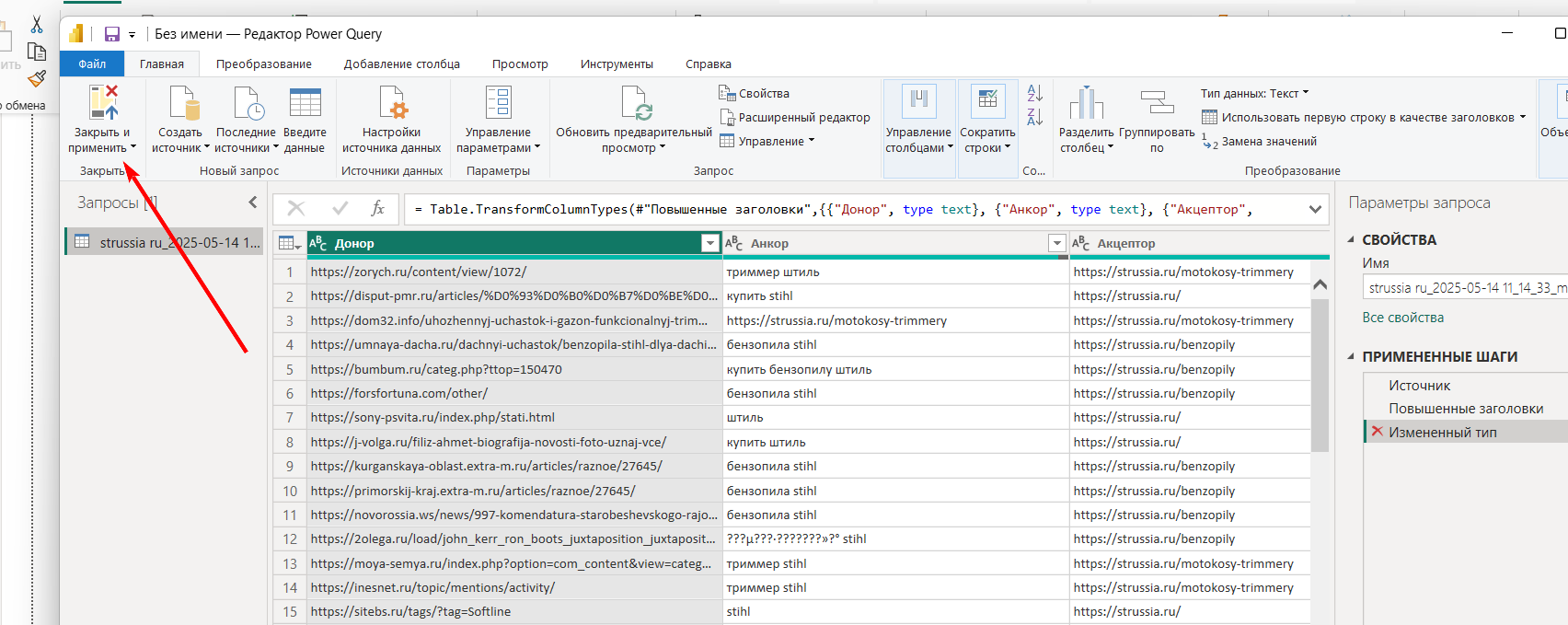 Закрыть и переменить