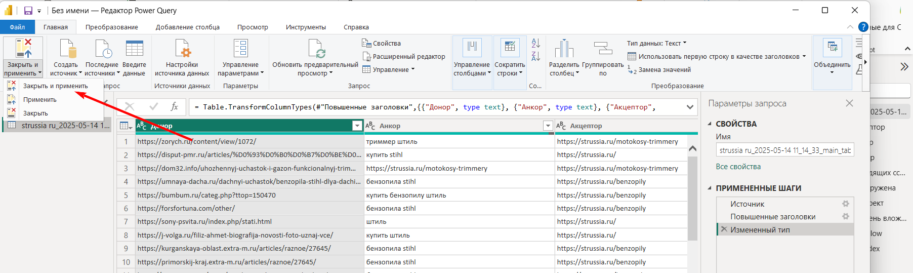Закрыть и переменить