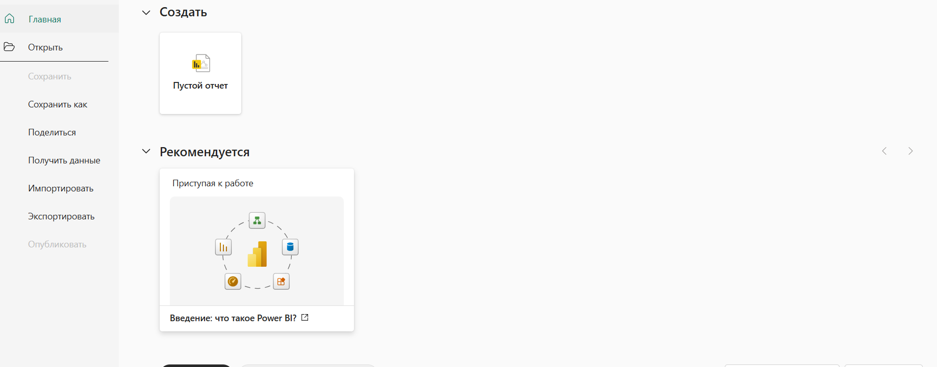 Сохранить как