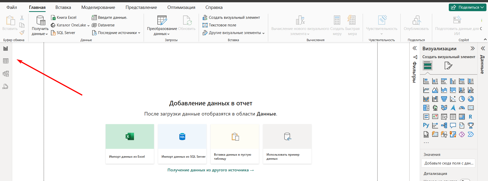 Представление отчёта