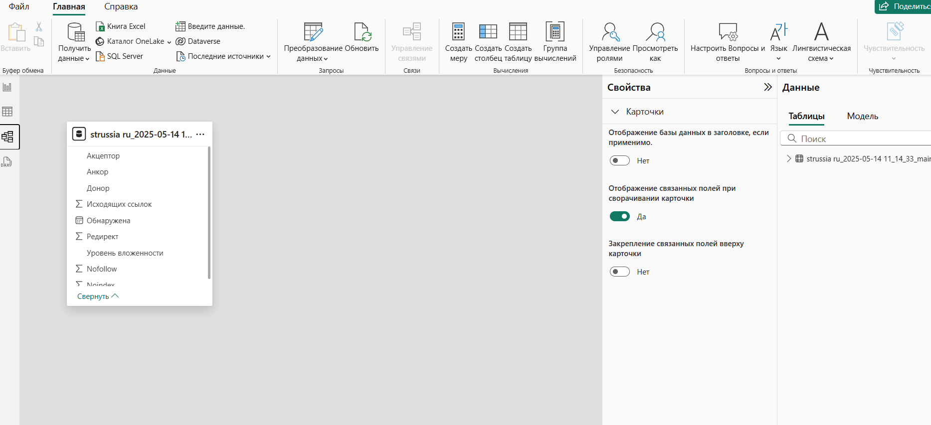 Представление модели